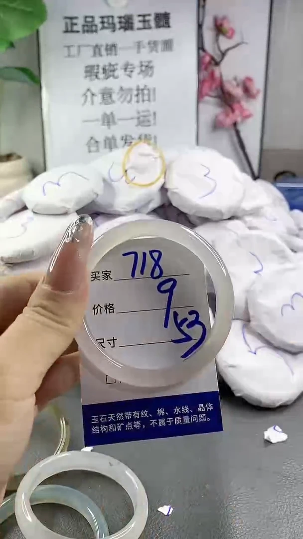 玛瑙/玉髓手镯未镶嵌718