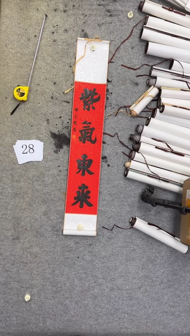 书法28吴金彬书法作品