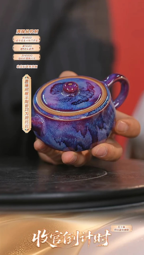 瓷片钧瓷**流水41