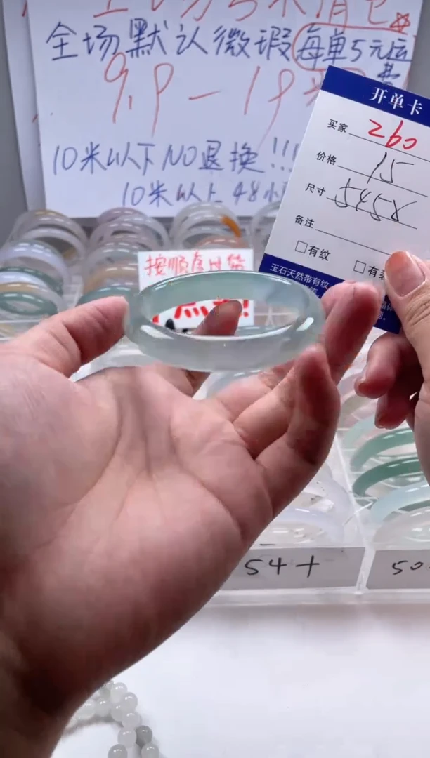 玛瑙/玉髓手镯未镶嵌260