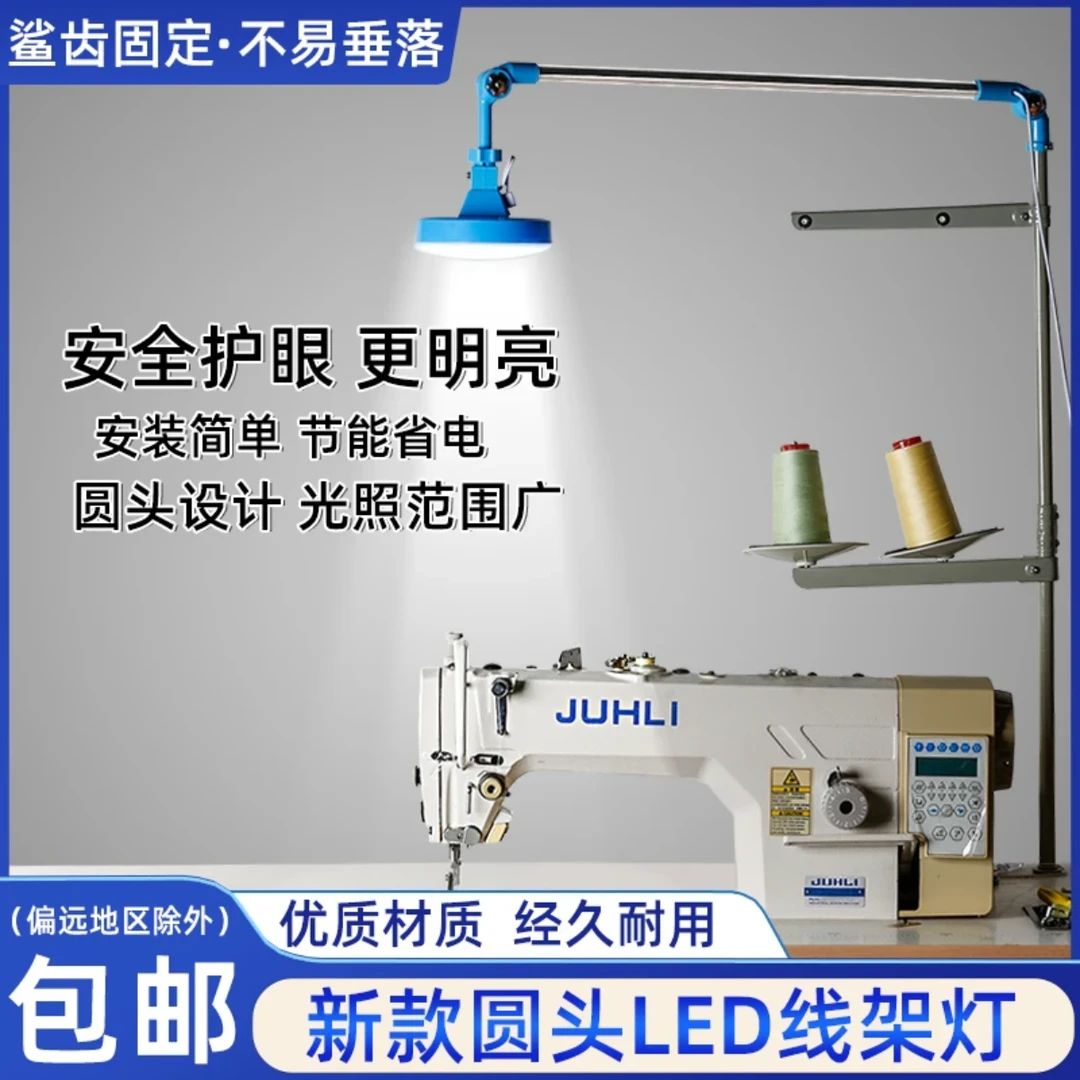 工业缝纫机线架灯多用衣车圆灯平车拷边绷缝衣车灯服装缝纫照明灯