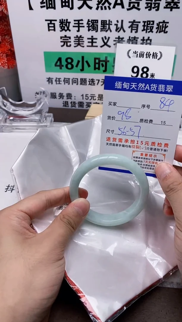 未镶嵌手镯翡翠嘿****?84缅甸天然A货翡翠有瑕疵需包容