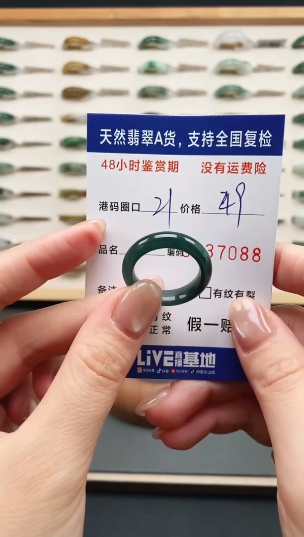 未镶嵌戒指翡翠7088