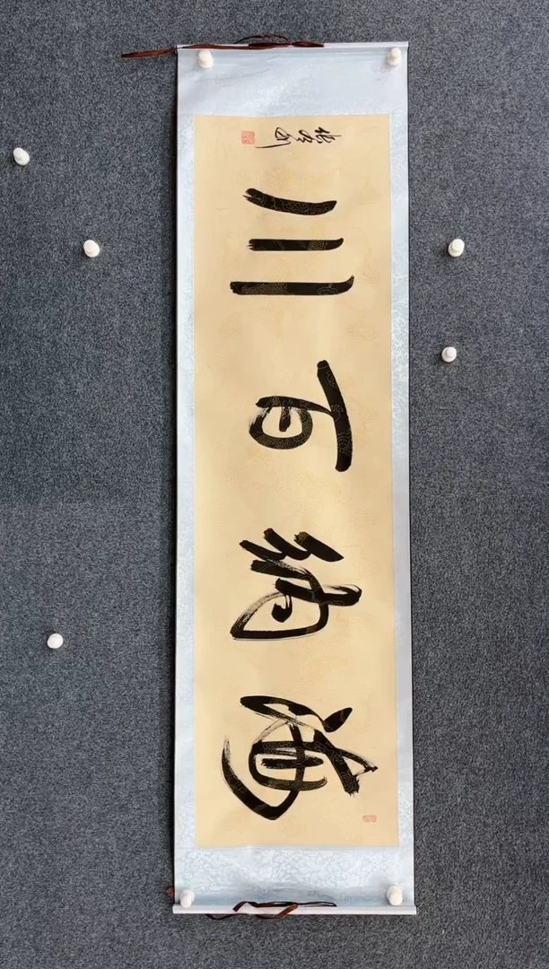 【闪购商品】书法1.21--福利书法-海纳百川2