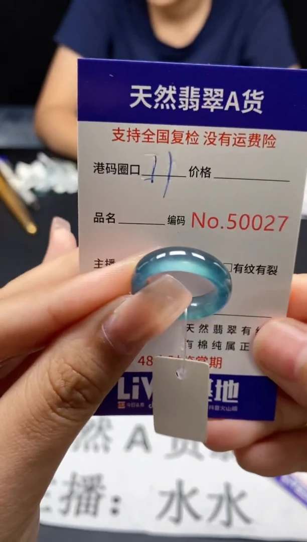 未镶嵌戒指翡翠天然A货翡翠0027