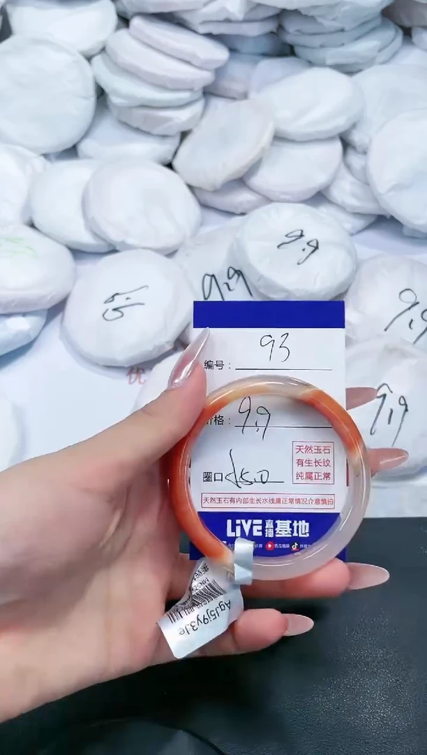 玛瑙/玉髓手镯未镶嵌93