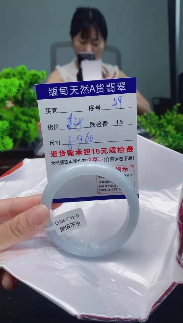 翡翠手镯未镶嵌49缅甸天然A货翡翠需包容瑕疵，介意慎拍