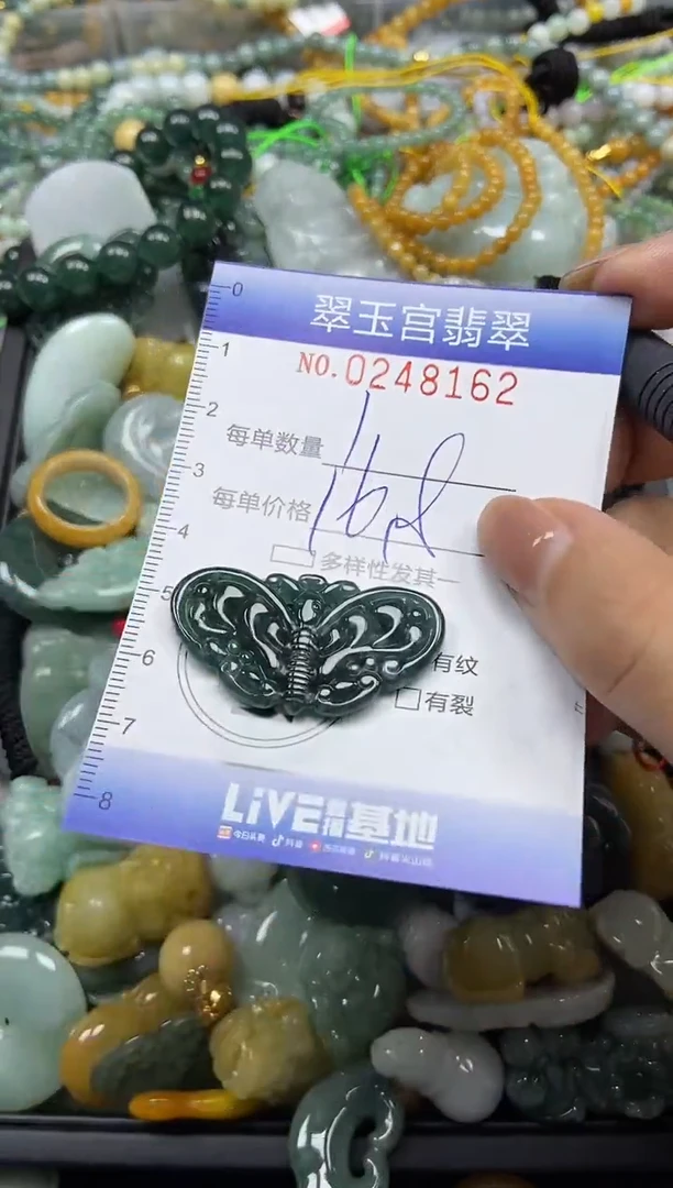 颈饰未镶嵌翡翠闪购C0248162