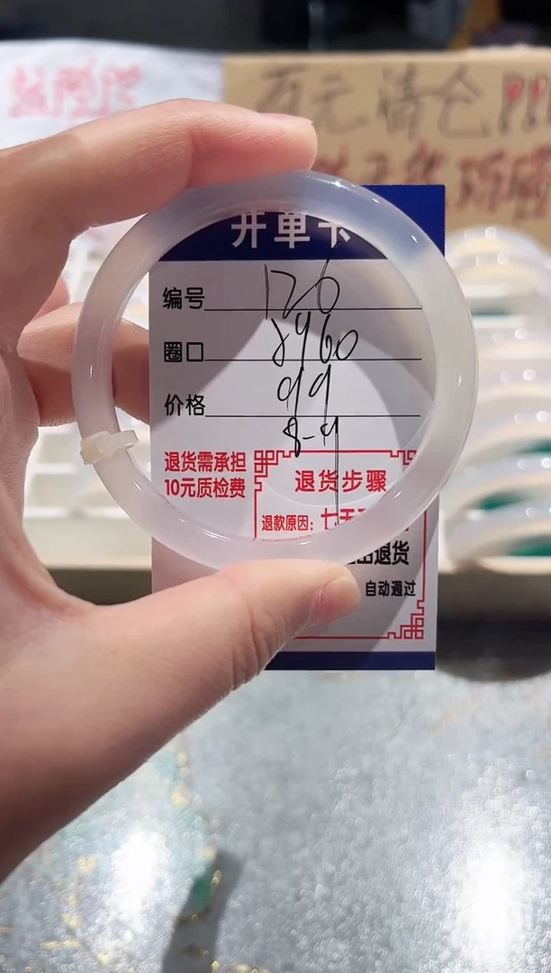 手镯玛瑙/玉髓未镶嵌126-59.60