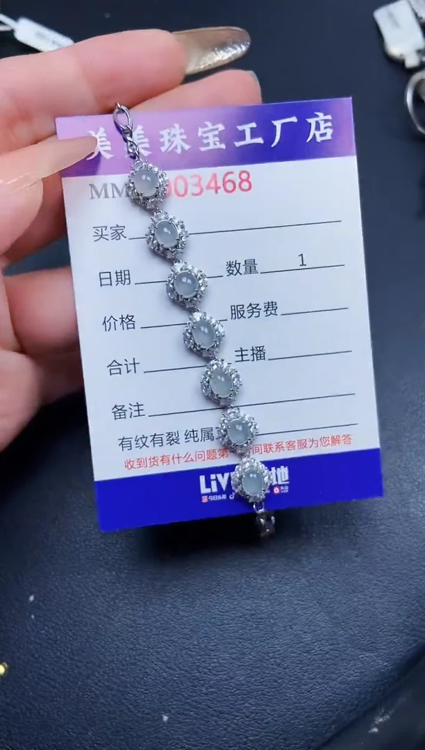 【闪购商品】翡翠颈饰银S925镶嵌3468