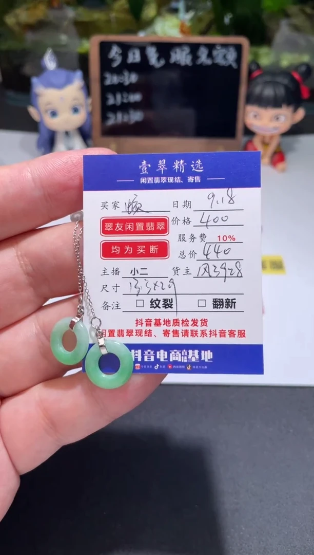 18K金镶嵌挂件翡翠蛟*五耳坠