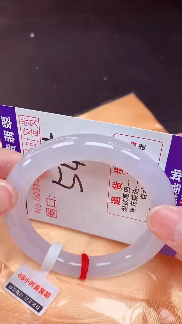 未镶嵌手镯翡翠54（48小时鉴赏期 ）