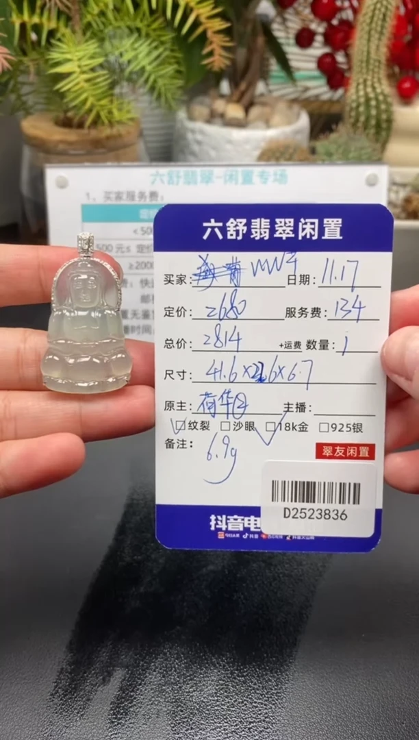 颈饰18K金镶嵌翡翠W**芊D2523836