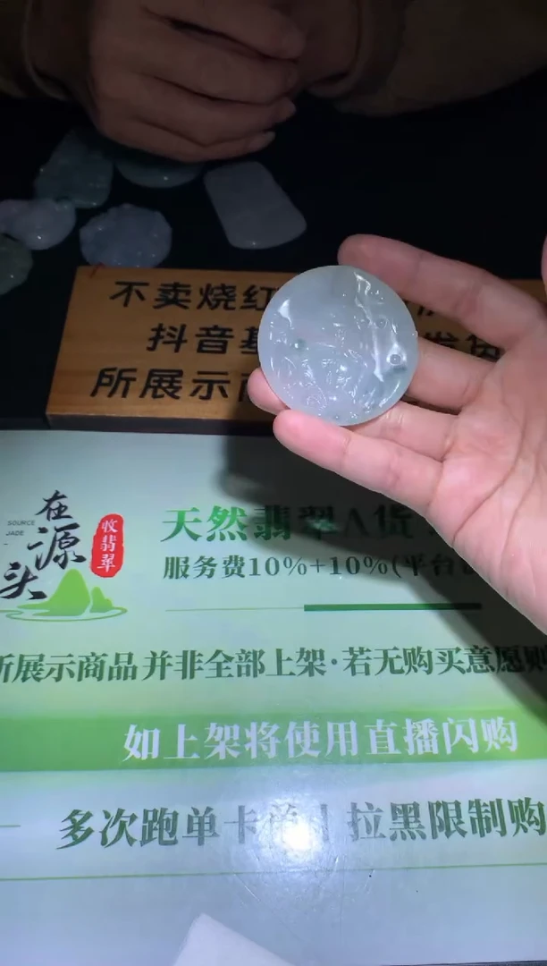 未镶嵌定制翡翠颐****~毛货-不退不换