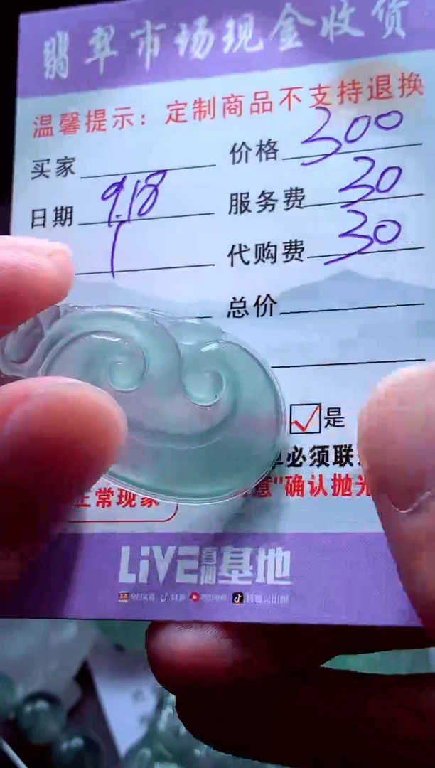 未镶嵌定制翡翠贞***锋翡翠毛货定制529953
