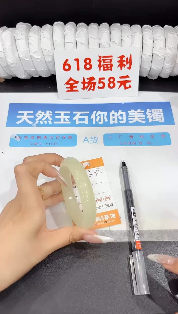 石英质玉手镯未镶嵌340-60