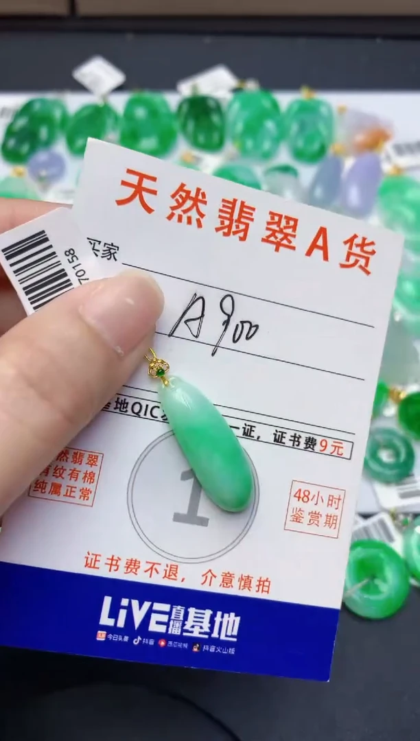 颈饰18K金镶嵌翡翠天然A货缅甸翡翠百元以上9元证书费自理