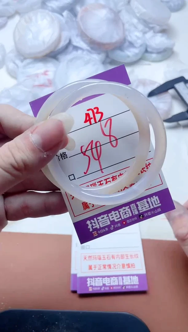 玛瑙/玉髓手镯未镶嵌473