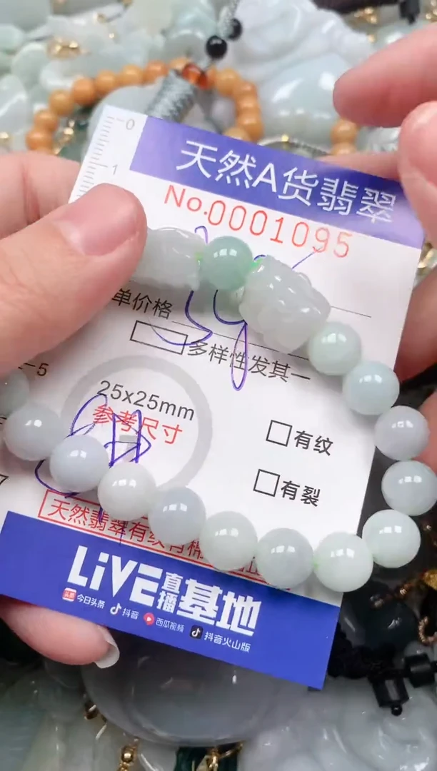 【闪购商品】翡翠挂件未镶嵌00001095