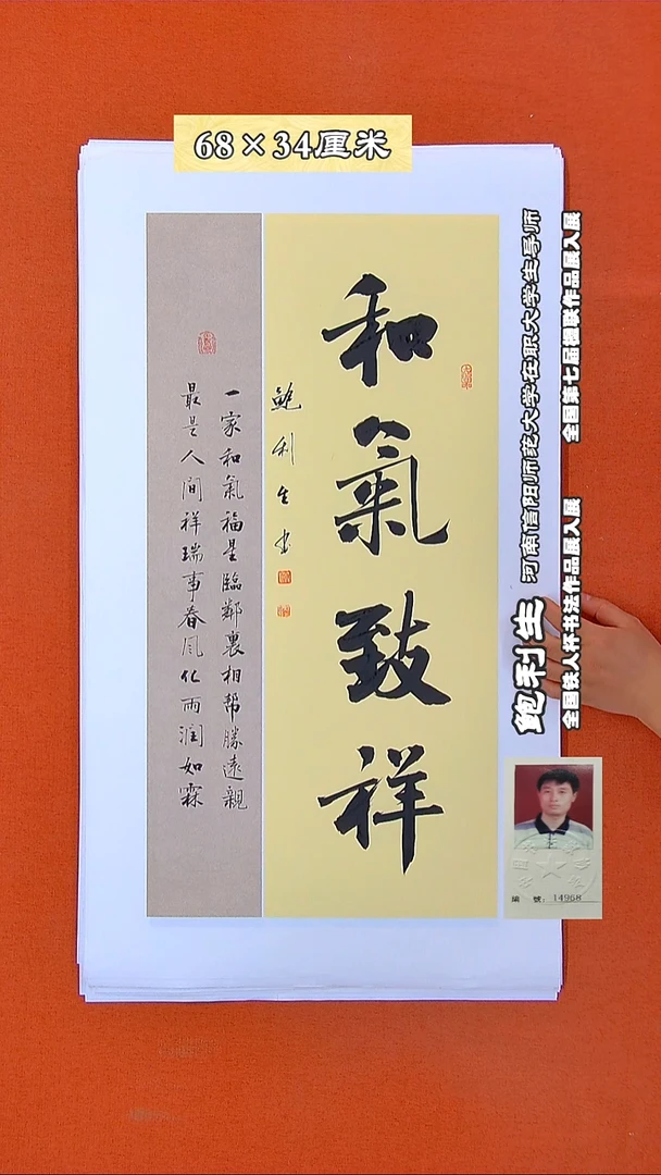 书法235R鲍利生书法作品