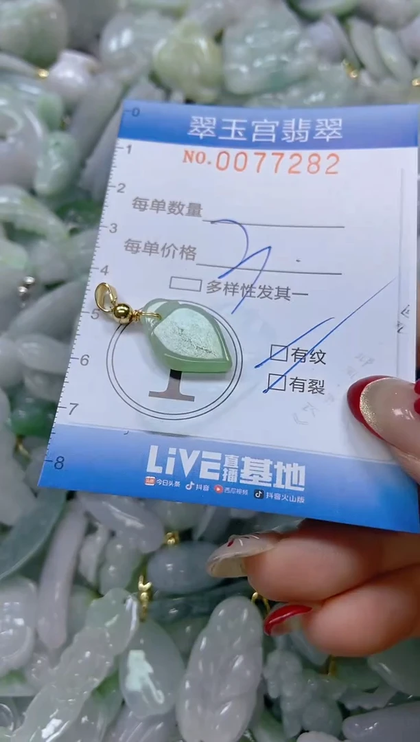 【闪购商品】翡翠颈饰未镶嵌闪购0077282