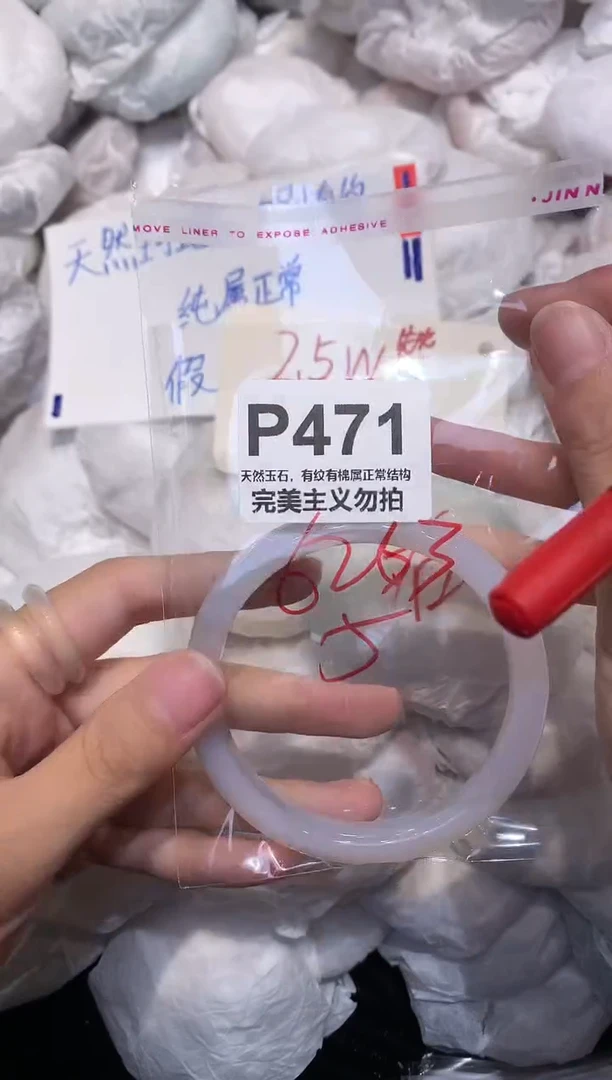 玛瑙/玉髓手镯未镶嵌63