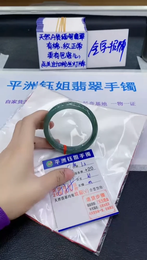 未镶嵌手镯翡翠1111