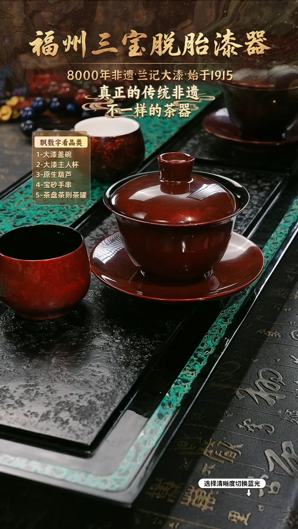 兰记手工漆器-一物一拍 以商品图片为主