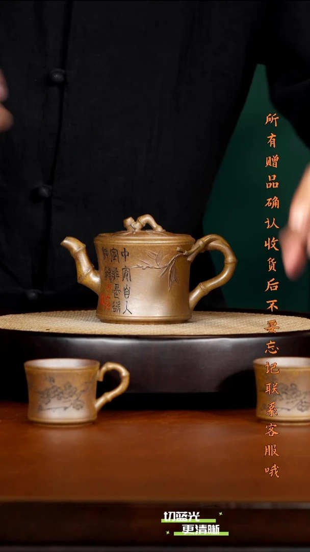 宜兴紫砂 JXK 葵黄泥柴烧 高竹节 2套组80cc