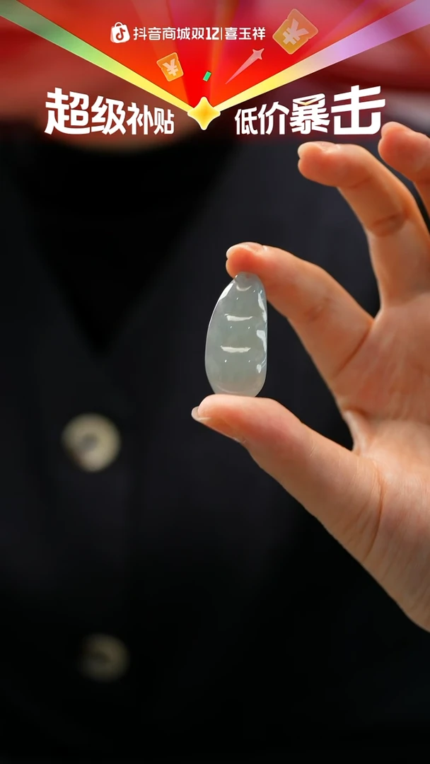 颈饰未镶嵌翡翠豆子