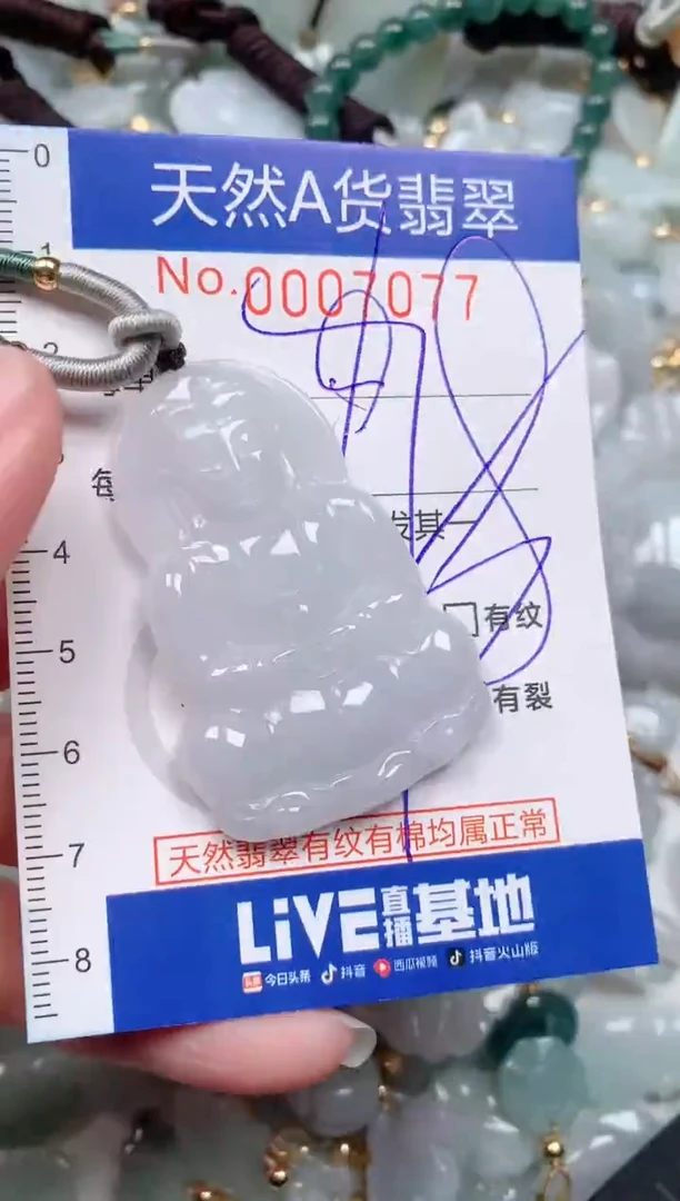 【闪购商品】翡翠挂件未镶嵌00007077