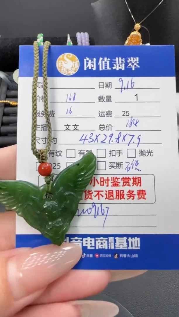 吊坠(不含链)未镶嵌和田玉和田玉吊坠