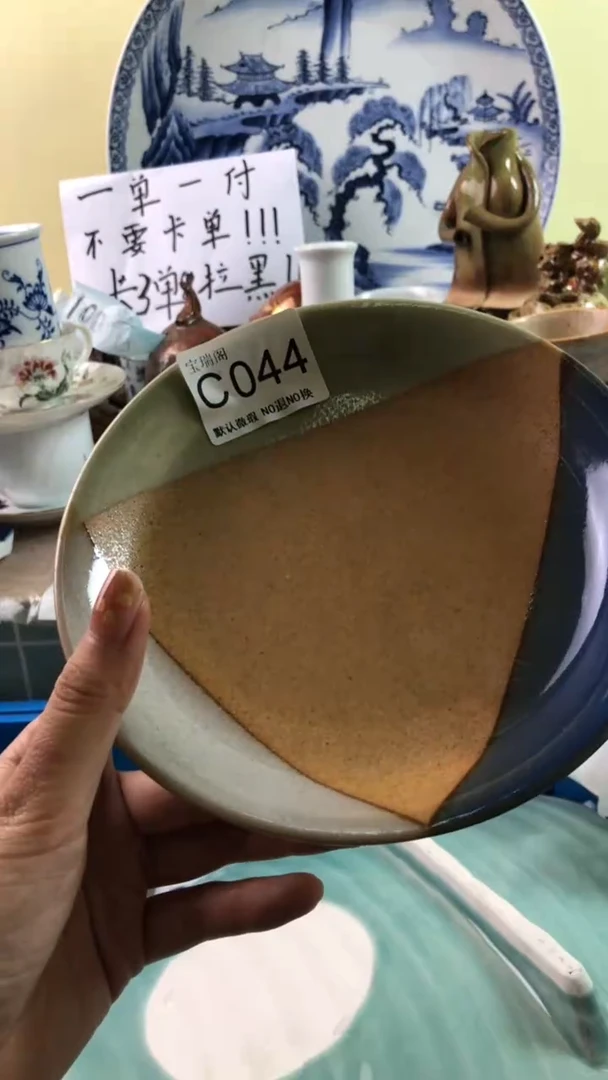 其他朱***茶默认微瑕 介意勿拍c044