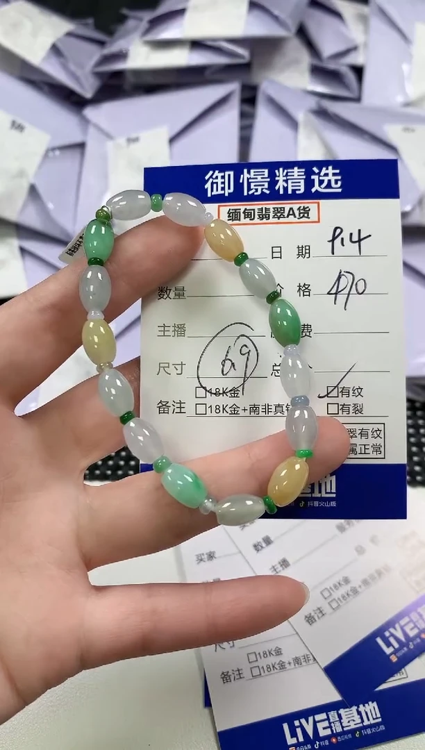 未镶嵌手串翡翠原****师32