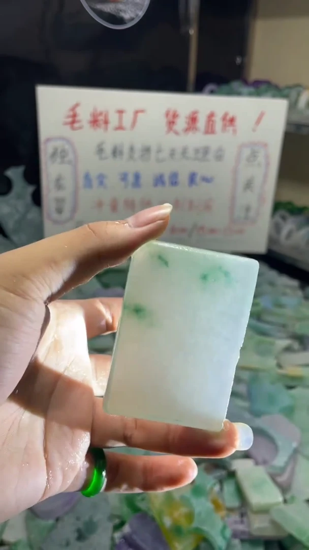 玉冰飘花边角毛坯