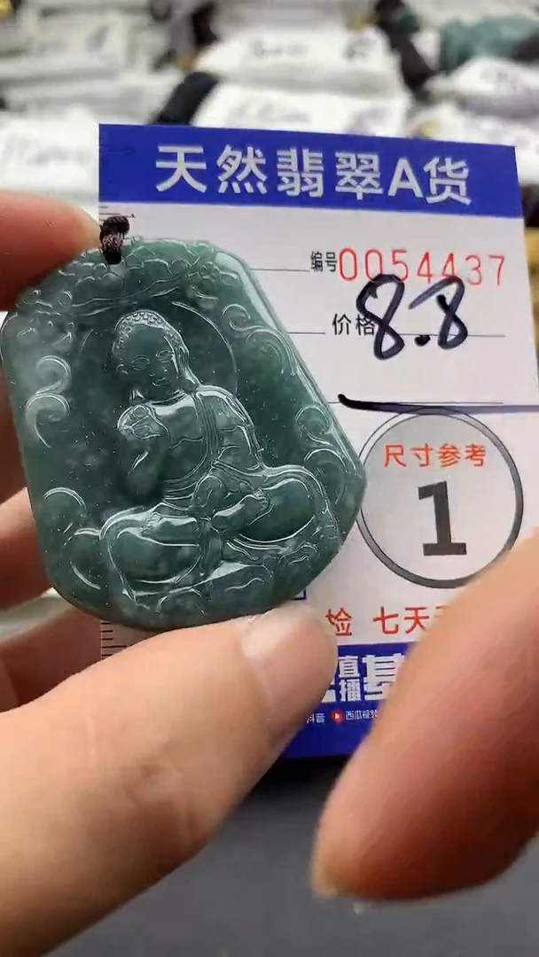 【闪购商品】翡翠颈饰未镶嵌55555555555