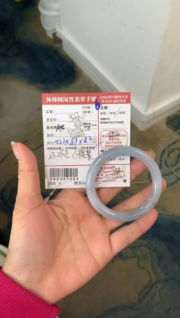 【闪购商品】翡翠手镯未镶嵌250207204