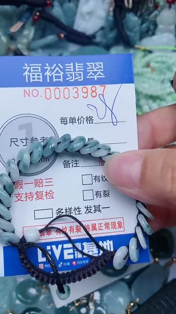 【闪购商品】翡翠颈饰未镶嵌...0003987