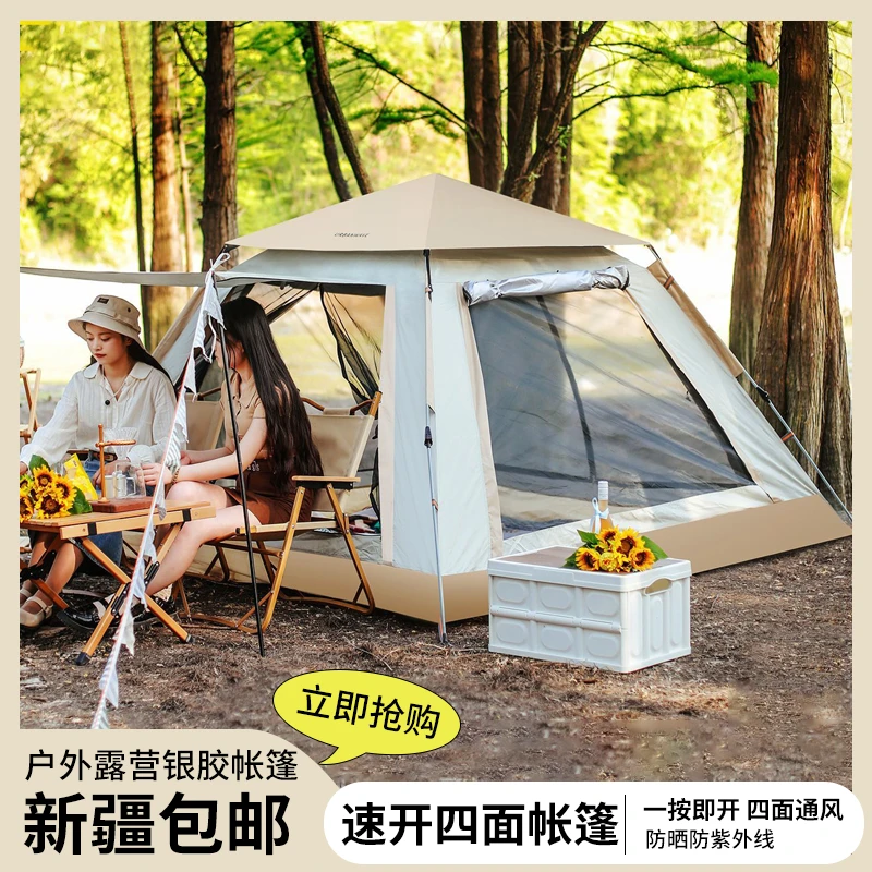 新疆包邮哥户外帐篷户外便携折叠野营加厚露营帐篷自动开合野外