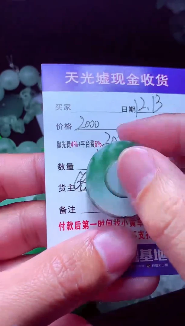 未镶嵌定制翡翠0***?翡翠毛货定制