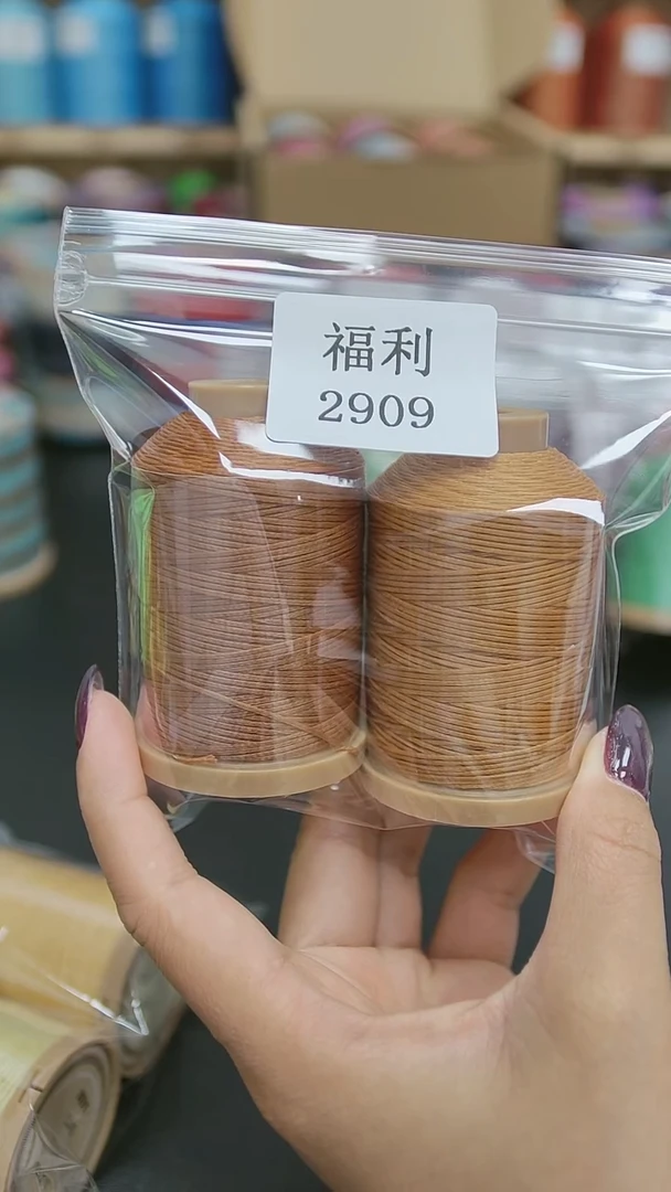 聚酯纤维福利2909-0.8扁蜡140M/卷