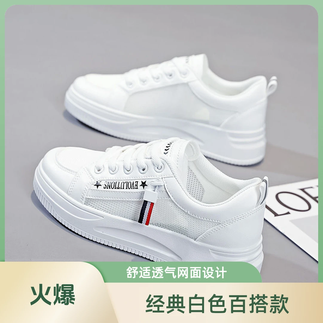 透气薄款休闲板鞋厚底平底通用ins网面女鞋一脚蹬春秋女鞋百搭