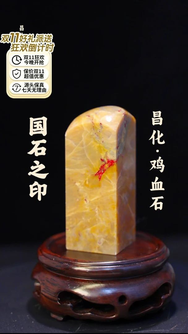 昌化鸡血石一方纯天然印章—jj