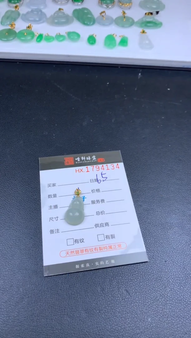 翡翠挂件未镶嵌哈轩 挂件1