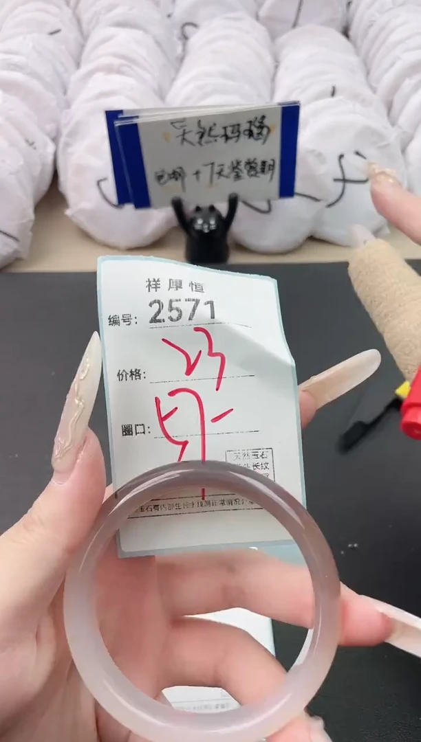 【闪购商品】玛瑙/玉髓手镯未镶嵌2571