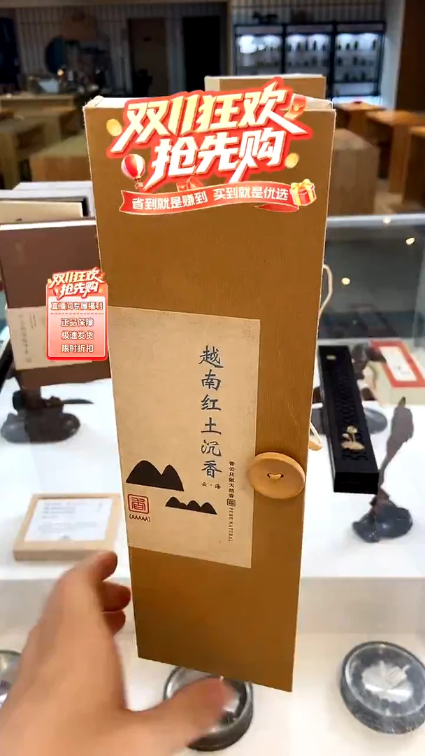 香篆1越南红土200克线香