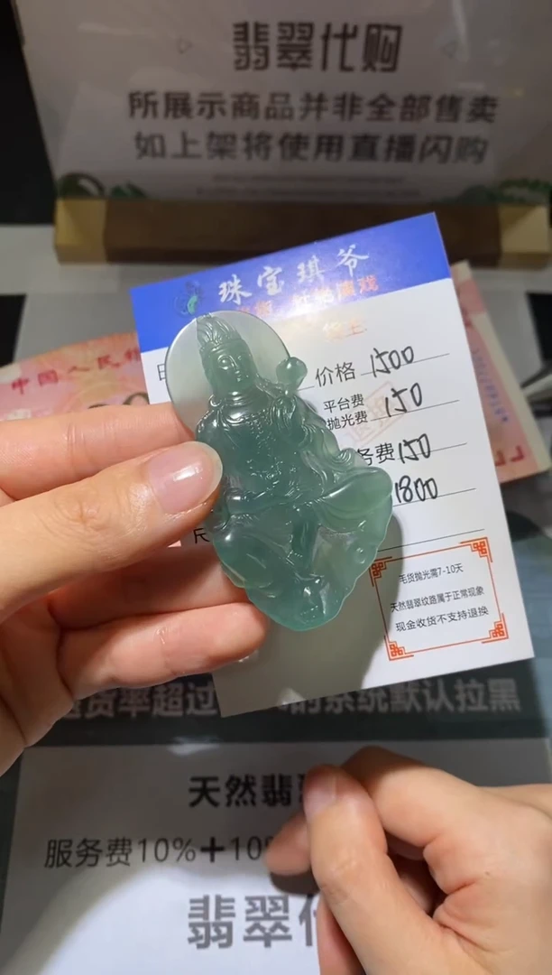 未镶嵌定制翡翠雨***～-毛货不退不换-