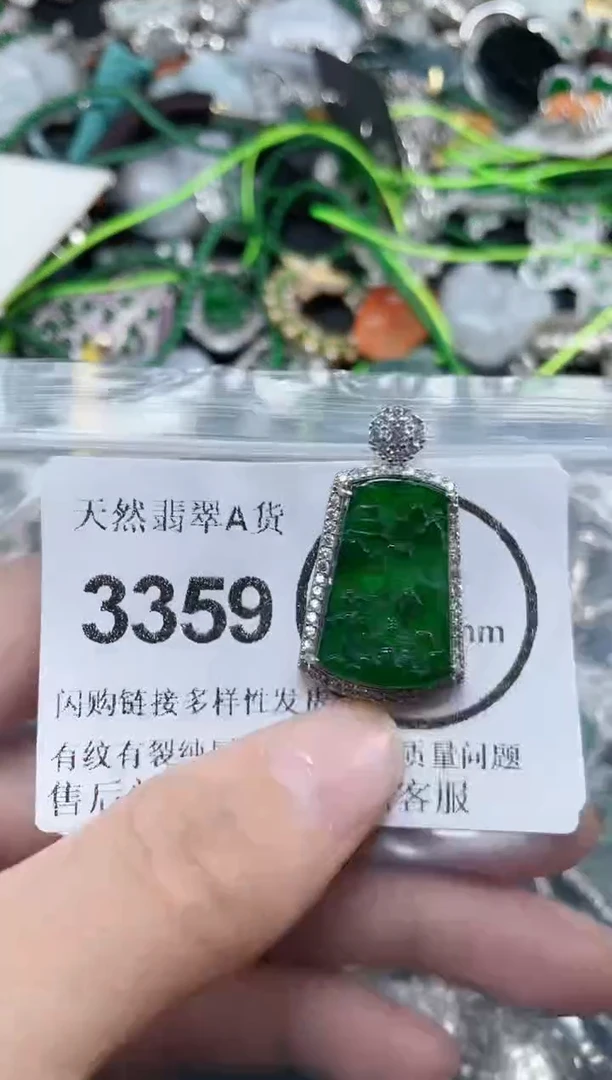 颈饰未镶嵌翡翠3359