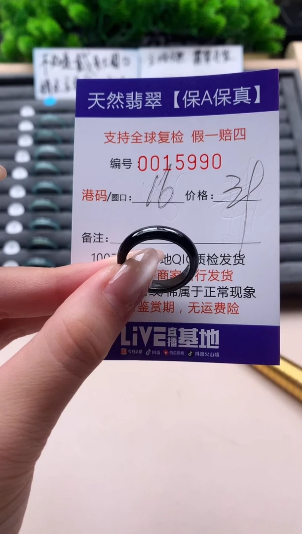 未镶嵌戒指翡翠天然  15990