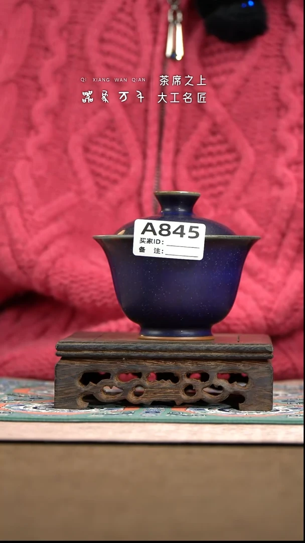 【器象万千】钧瓷手作美器 叶A845